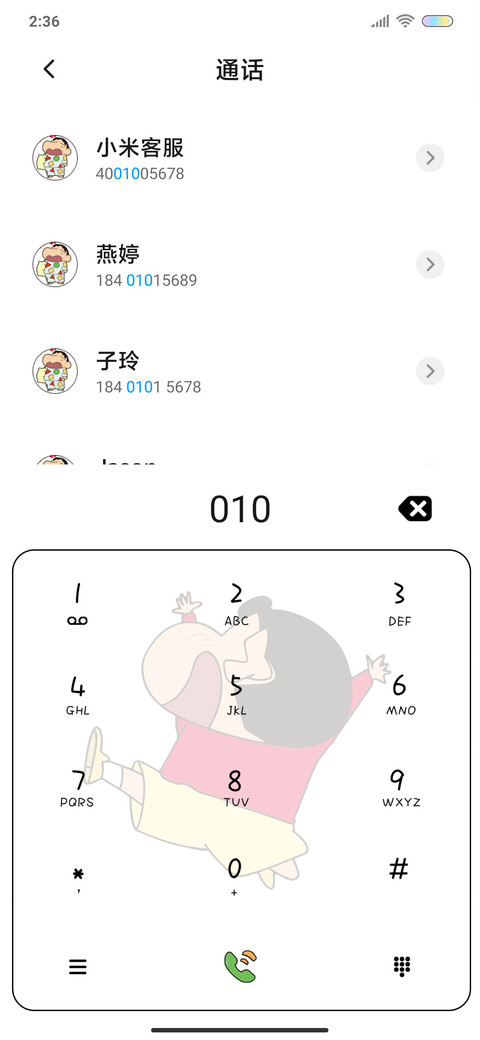 蜡笔小新 萌新语录 screenshot