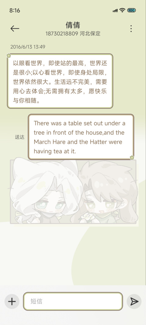 春日玫瑰限定 screenshot