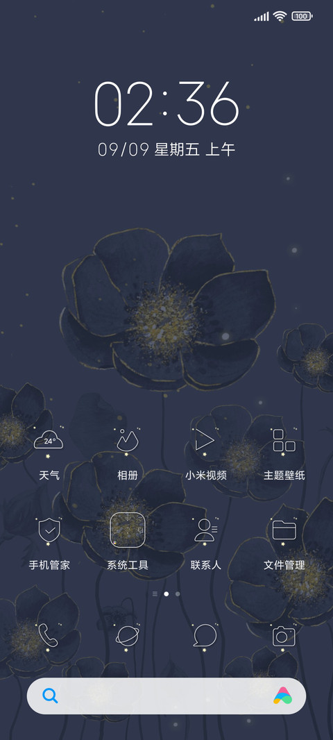 花事浪漫多壁纸切换 screenshot