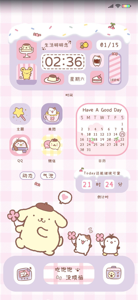 布丁狗 粉紫香芋 screenshot