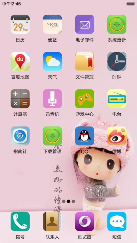 我的青春谁做主（音乐锁屏） screenshot
