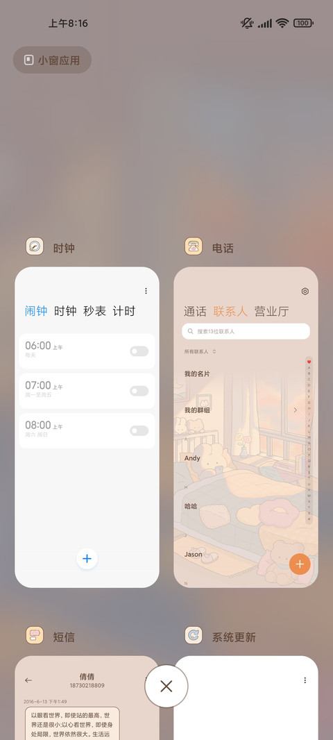 日落晚霞 双模式 screenshot