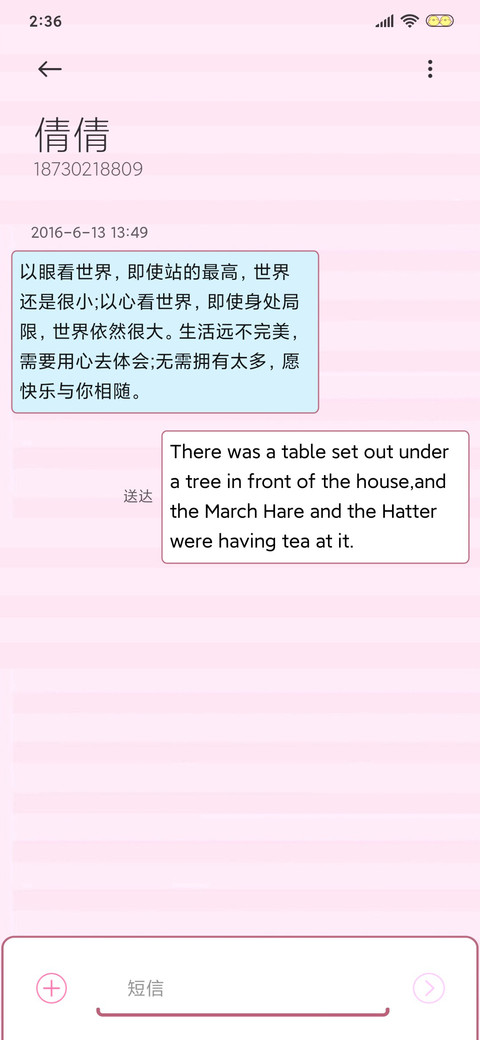 可爱小萌主 screenshot