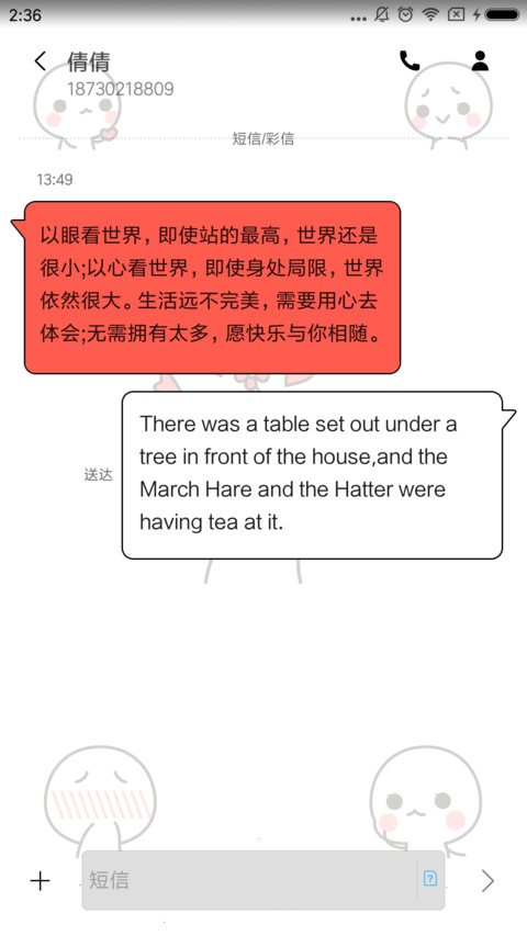 爱老公专用主题 screenshot