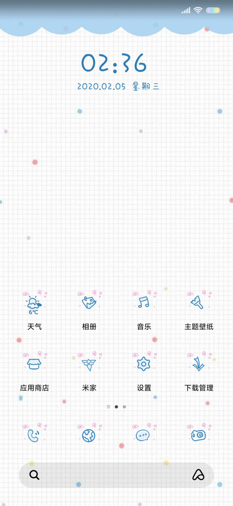 草莓果酱 心心念念 screenshot