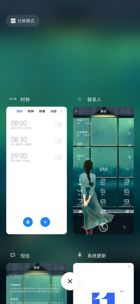 窗前的雨丝 screenshot