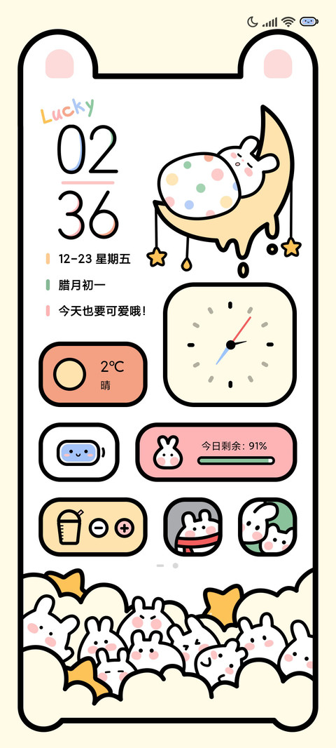 月亮兔兔小组件 screenshot