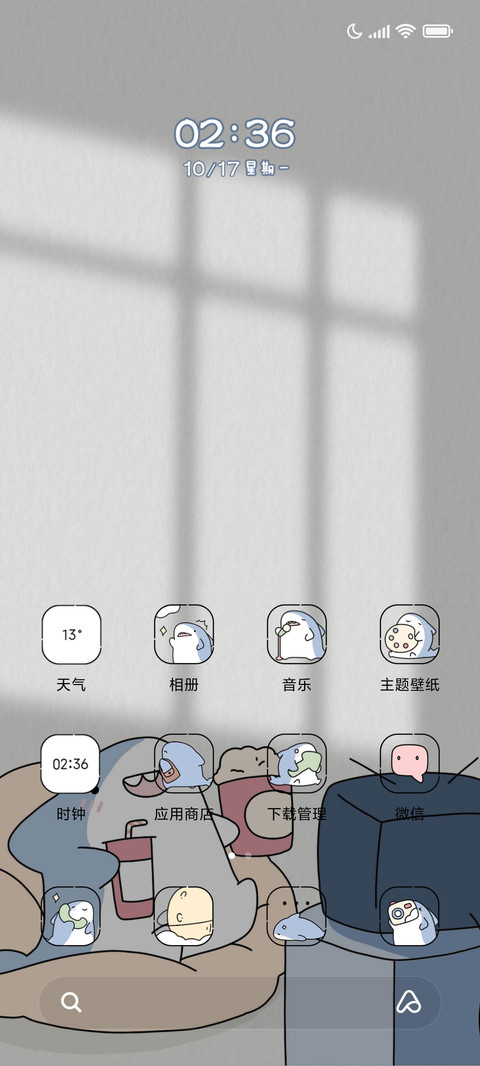 快乐鲨鲨的日常 screenshot