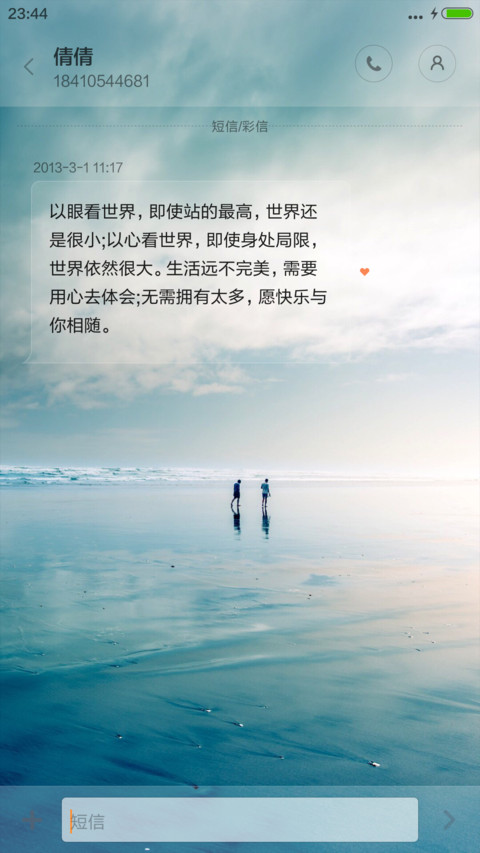 Hello，June！ screenshot