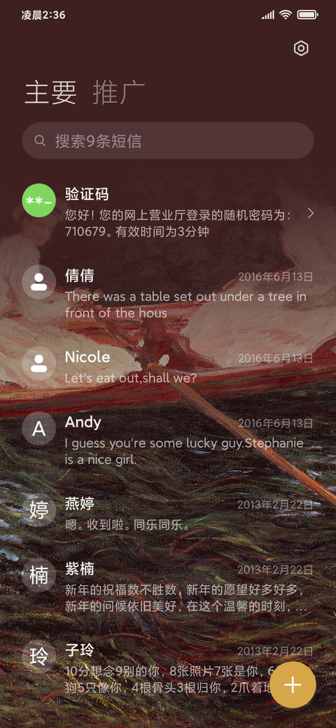 名画 河上泛舟 screenshot