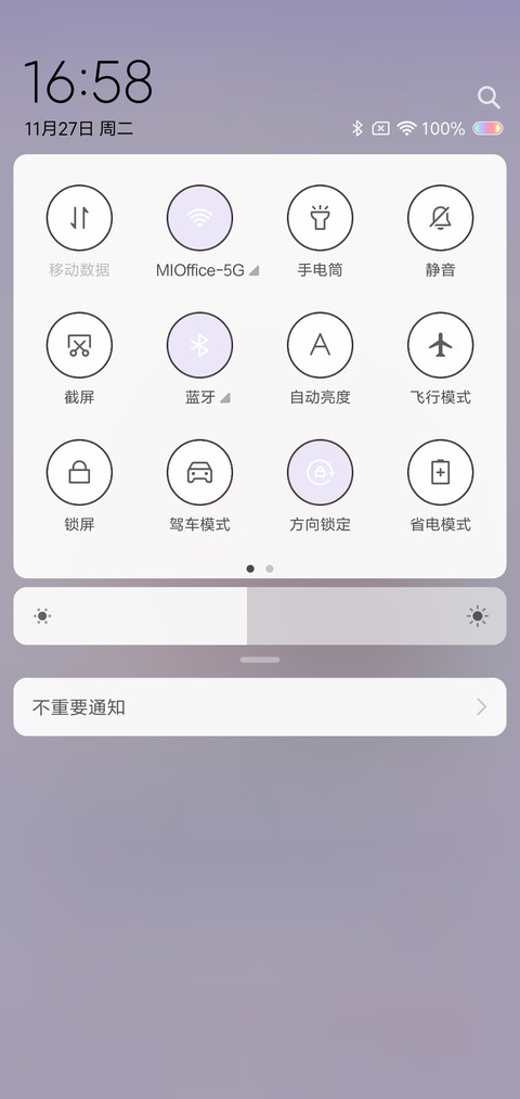 借我余生 女版 screenshot