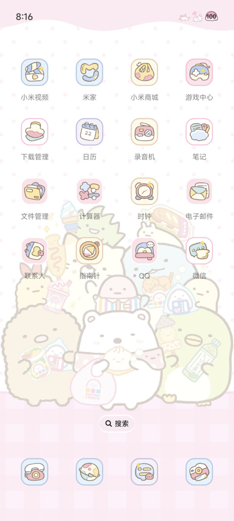 欢快的粉圆便利店 screenshot