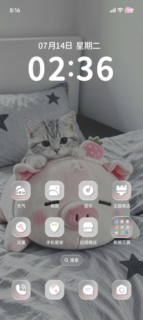重力 软乎乎小粉猪 screenshot