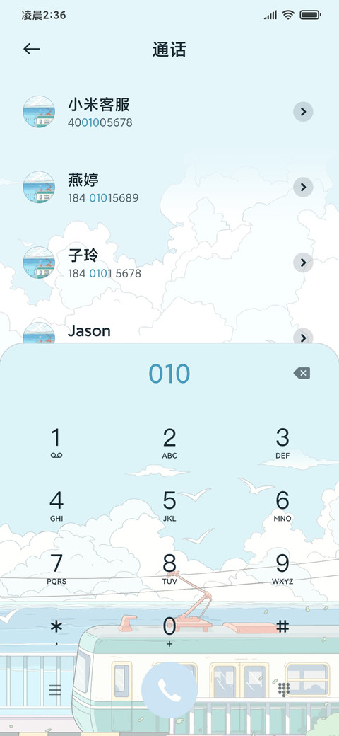 去往初夏的列车 screenshot