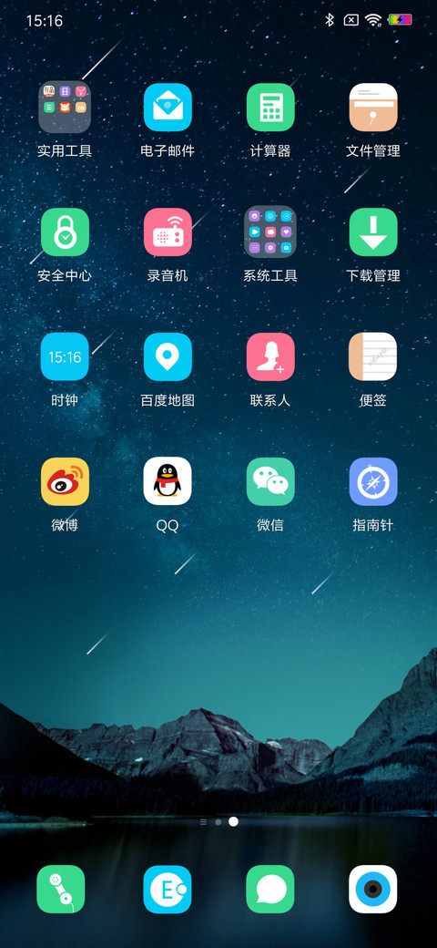 孤寂星空 screenshot