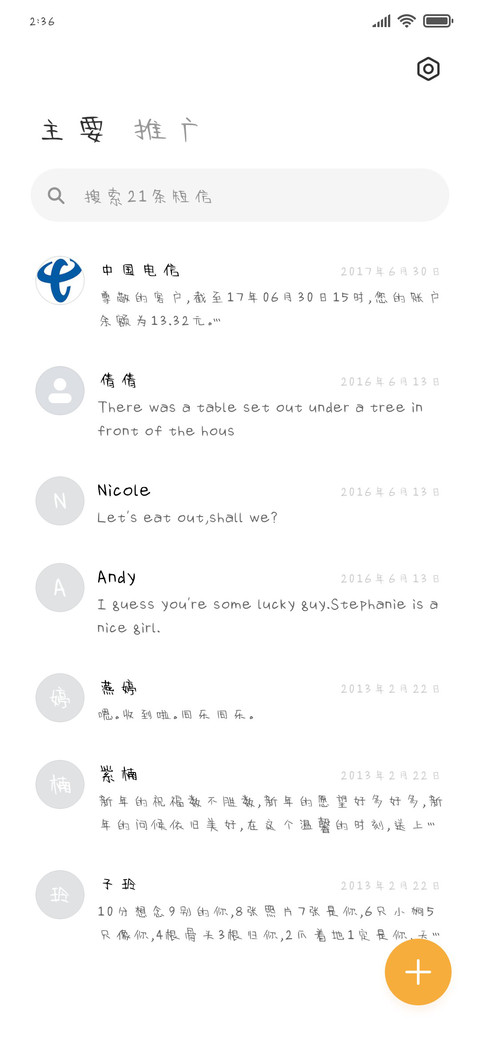 失恋无罪单身万岁 screenshot
