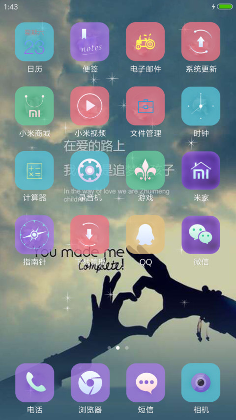 简单爱（侧边栏好评返现） screenshot