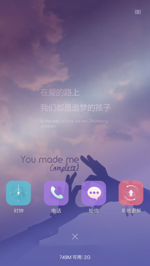 简单爱（侧边栏好评返现） screenshot