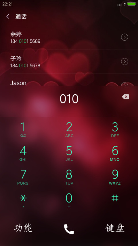 心心相印（3D动态桌面+指尖特效+ screenshot