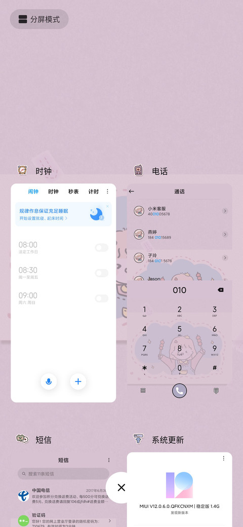 便签快乐女生 screenshot