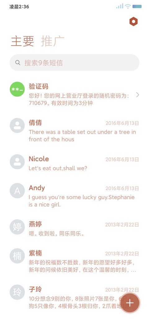 花开富贵，蛇年暴富 screenshot