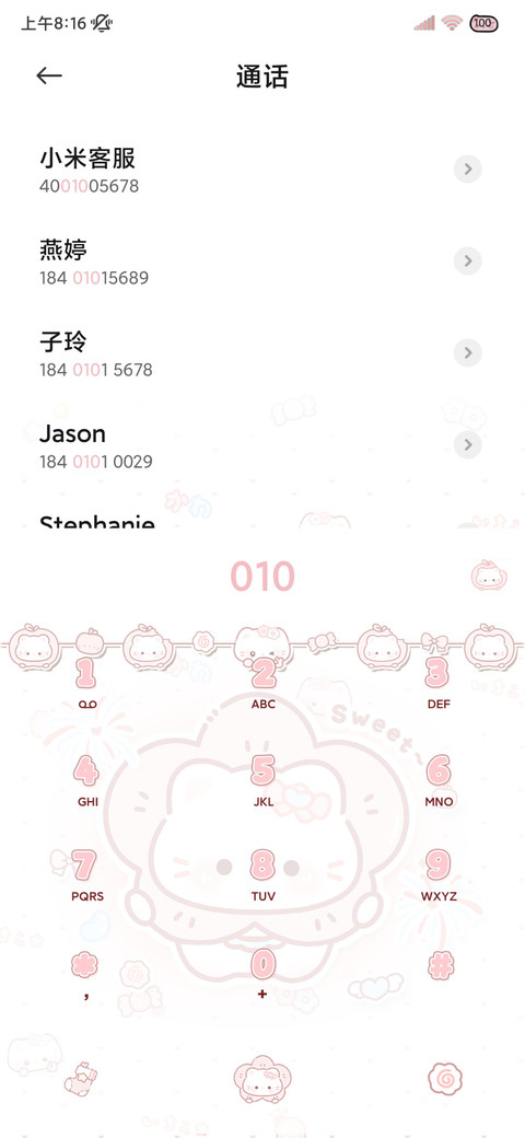 小奶猫 软萌多换图 screenshot