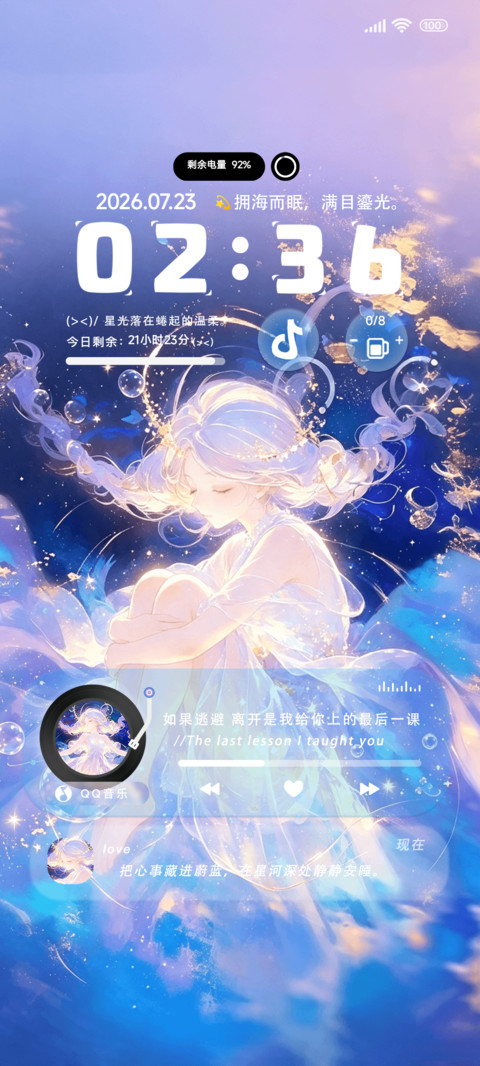 深海织梦双模式 screenshot