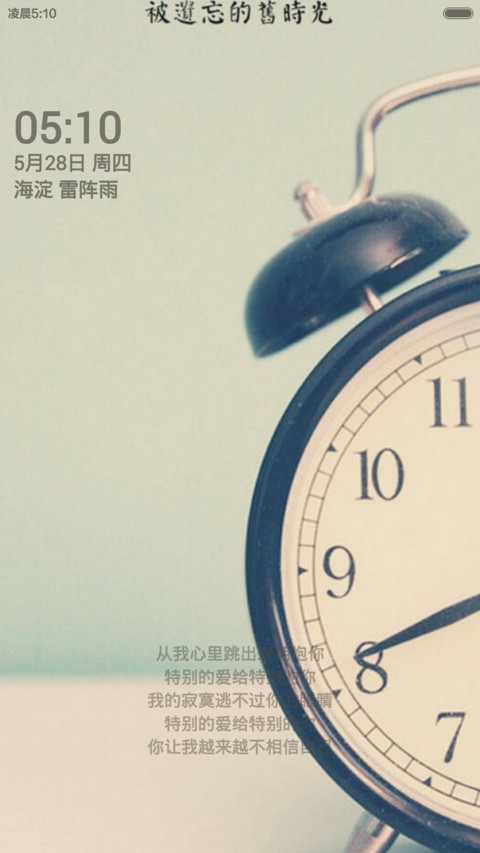 恩崇清新风 screenshot