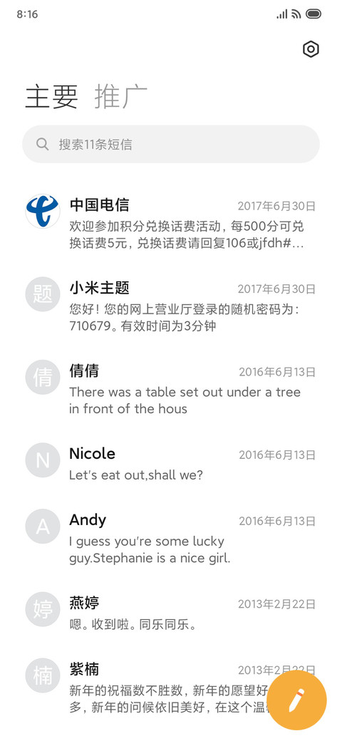 圆了 screenshot