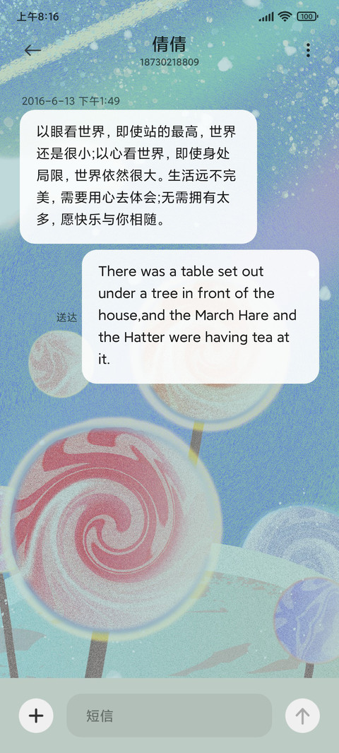 棒棒糖星球 screenshot