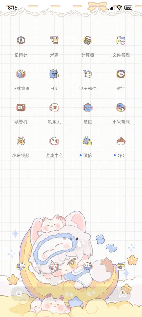 晚安小狐 screenshot
