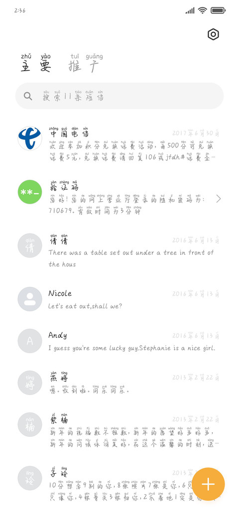 甜心在逃公主 screenshot