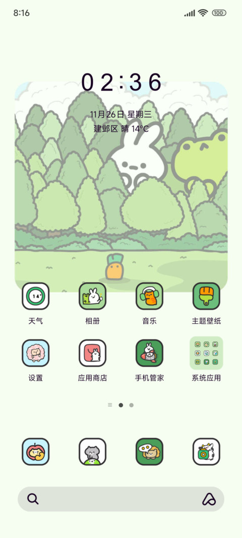 Hangfook森林总动员 screenshot