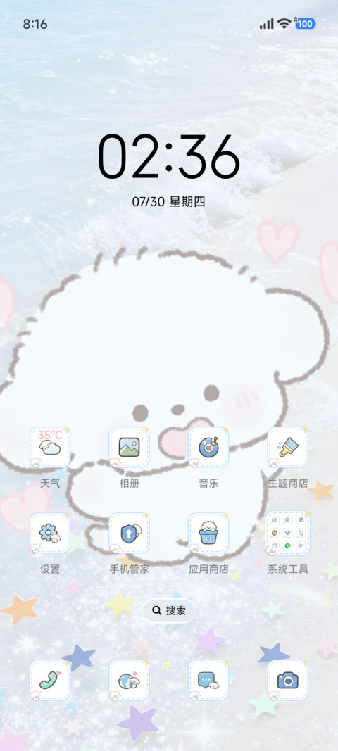 IP26小熊崽治夏日 screenshot