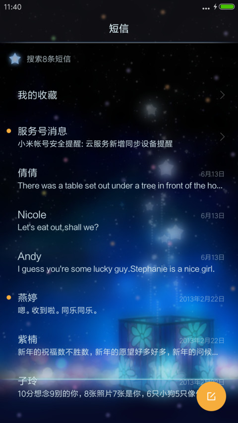 3D幻影（返现、流星气泡、手势跟随） screenshot