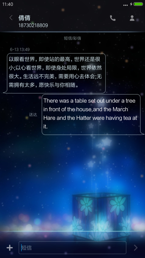 3D幻影（返现、流星气泡、手势跟随） screenshot
