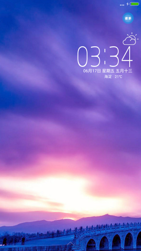 多壁纸 唯美紫色夕阳 screenshot