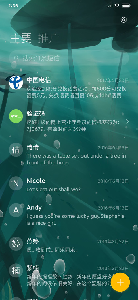 人鱼之恋 screenshot