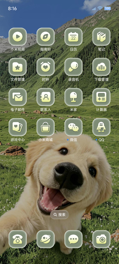 Hello重感汪汪队 screenshot