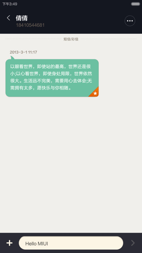 星辰之光（好评免费） screenshot