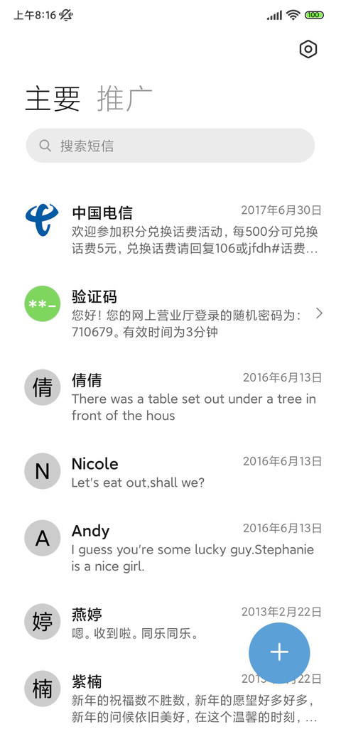 INS椰林蔚蓝海岸 screenshot