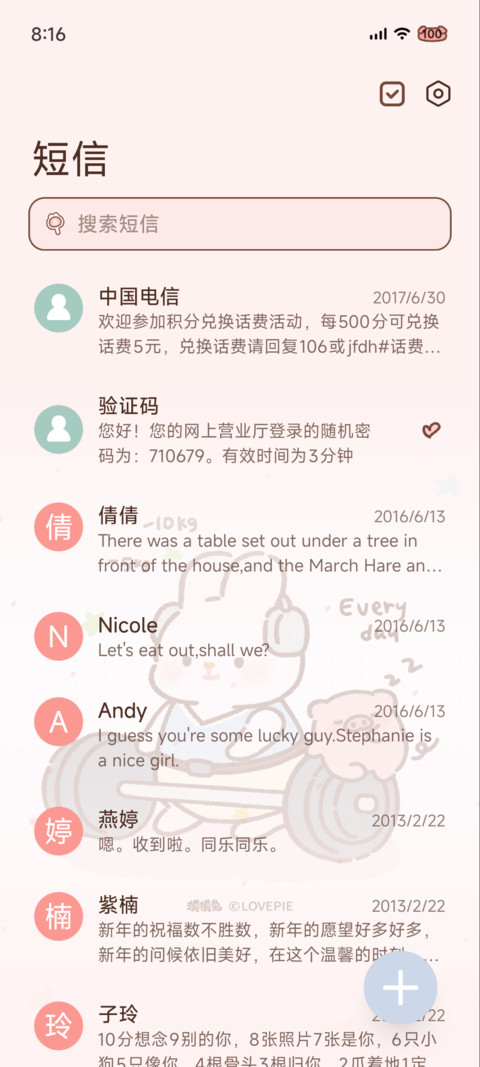 摸摸兔自律减脂日记 screenshot