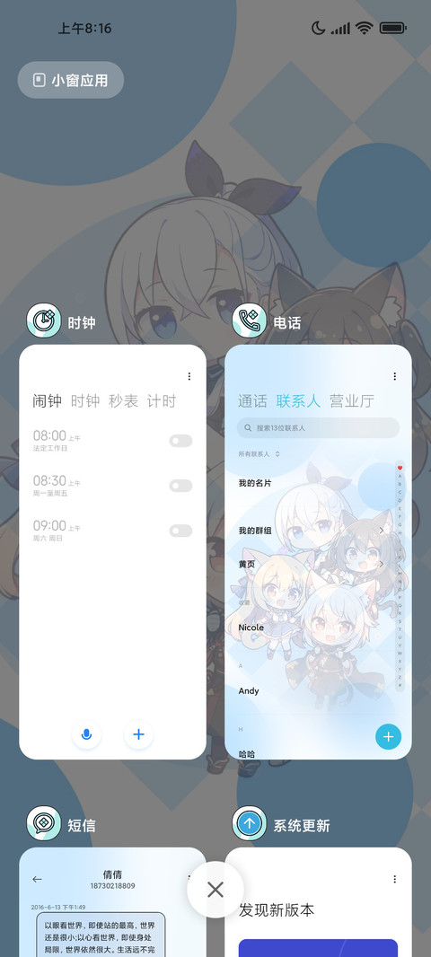 换图 Q版可爱加码 screenshot