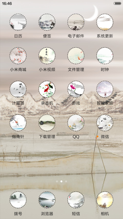 梦里水乡 screenshot