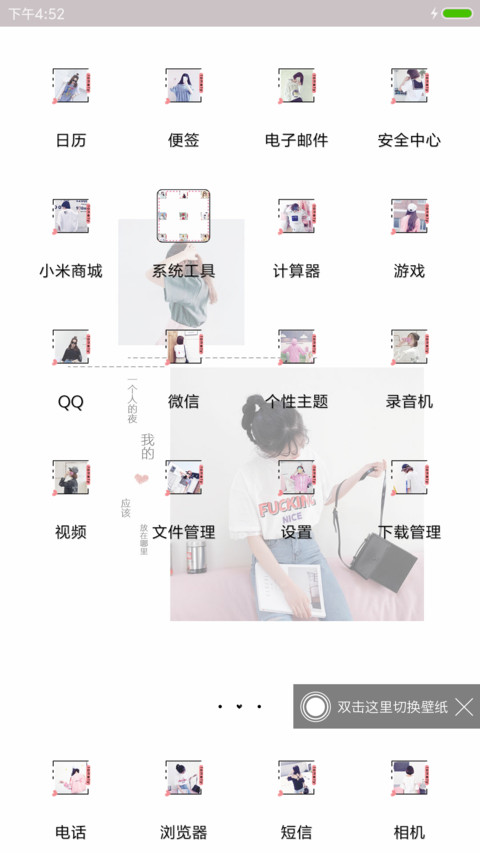 突然想起你 screenshot