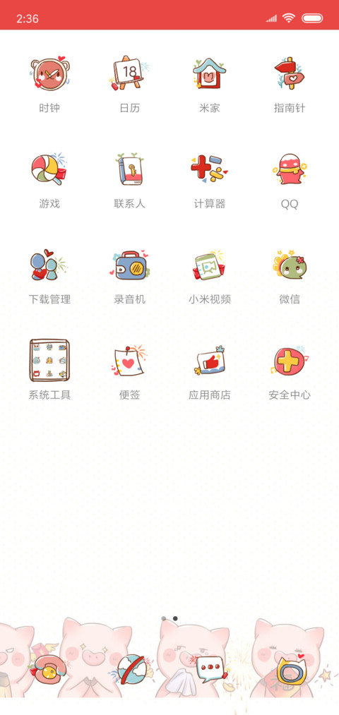 搞怪动态猪年 screenshot