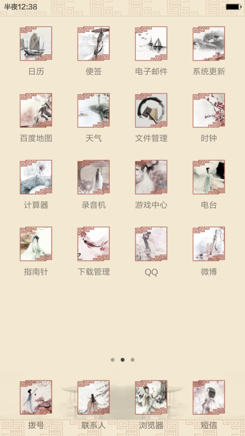 欢乐中国年(全图标+中国风)pro版 screenshot