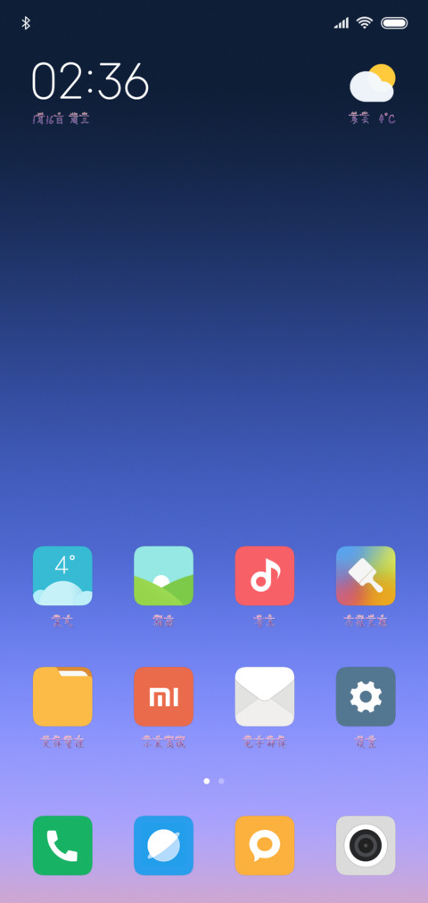Aa天地星河意中你 screenshot