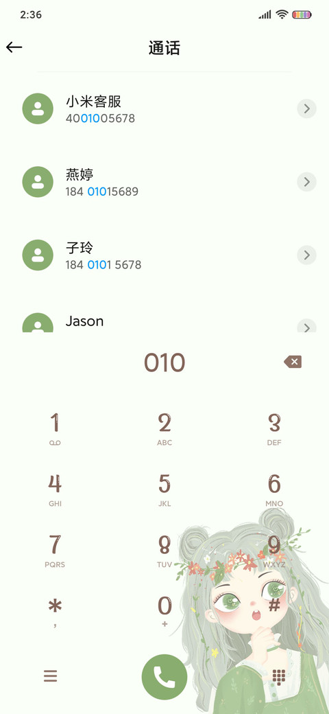 森系小仙女 screenshot