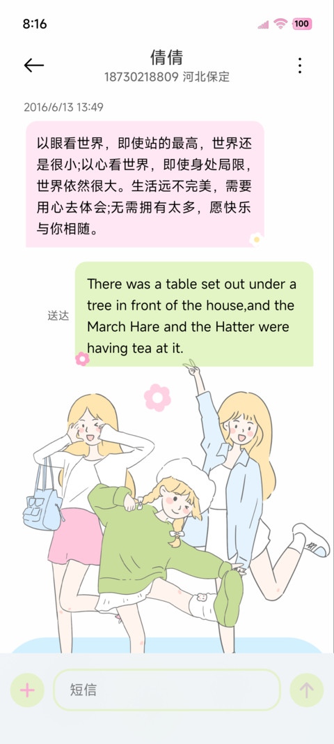 涂鸦女孩 你啥都顺 screenshot